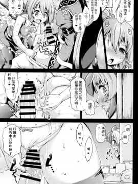 [CE家族社](C86) [あるばとろす (にくしょ、芽唯)] 妖鳥らんぶっ in 香霖堂 (東方Project)_05