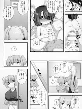 (C95) [P.D Chump (ぺどっち)] 妹に挟まれて幸せでしょ?3_09