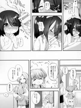 (C95) [P.D Chump (ぺどっち)] 妹に挟まれて幸せでしょ?3_08