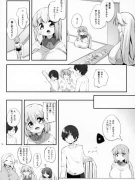 (C95) [P.D Chump (ぺどっち)] 妹に挟まれて幸せでしょ?3_13