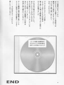 (C92) [朧&天蓬元帥堂 (天蓬元帥)] セーラーAV企画～JS3人組に出演交渉!! クラスメイトの目の前でガチンコ子作りSEX!?～ (美少女戦士セーラームーン)_23