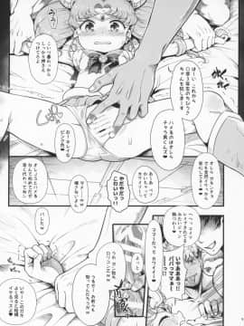 (COMIC1☆13) [朧&天蓬元帥堂 (天蓬元帥)] セーラーAV企画～複数のチャラ男優にハード輪姦&乱交 同級生のおかず編～ (美少女戦士セーラームーン)_08