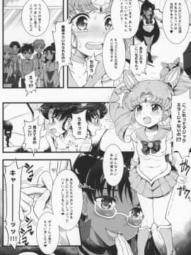 (COMIC1☆13) [朧&天蓬元帥堂 (天蓬元帥)] セーラーAV企画～複数のチャラ男優にハード輪姦&乱交 同級生のおかず編～ (美少女戦士セーラームーン)_05