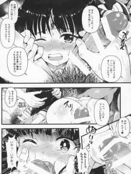 (COMIC1☆13) [朧&天蓬元帥堂 (天蓬元帥)] セーラーAV企画～複数のチャラ男優にハード輪姦&乱交 同級生のおかず編～ (美少女戦士セーラームーン)_11