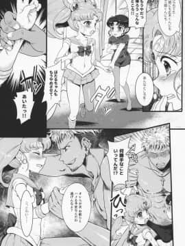 (COMIC1☆13) [朧&天蓬元帥堂 (天蓬元帥)] セーラーAV企画～複数のチャラ男優にハード輪姦&乱交 同級生のおかず編～ (美少女戦士セーラームーン)_06