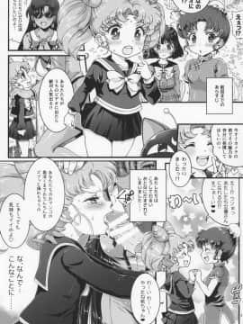 (COMIC1☆13) [朧&天蓬元帥堂 (天蓬元帥)] セーラーAV企画～複数のチャラ男優にハード輪姦&乱交 同級生のおかず編～ (美少女戦士セーラームーン)_02