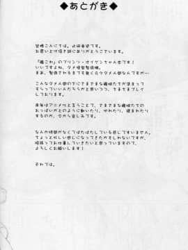 (C87) [あしたから頑張る (止田卓史)] あまやかし秘書艦プリンツ・オイゲンちゃんのキモちんぽのお世話 (艦隊これくしょん -艦これ-)_19