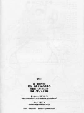 (C87) [あしたから頑張る (止田卓史)] あまやかし秘書艦プリンツ・オイゲンちゃんのキモちんぽのお世話 (艦隊これくしょん -艦これ-)_21