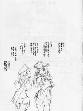 (C87) [あしたから頑張る (止田卓史)] あまやかし秘書艦プリンツ・オイゲンちゃんのキモちんぽのお世話 (艦隊これくしょん -艦これ-)_18