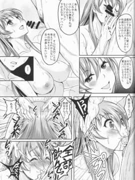 (COMIC1☆8) [スタジオあるた (久水あるた)] 艦むすがいる風俗があるって本当ですか？2 鈴谷はお風呂だ～い好き編 (艦隊これくしょん -艦これ-)_21