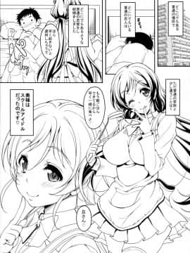 [スタジオあるた (久水あるた)] スクールアイドルがいる風俗があるって本当ですか？ 3 エリーチカとハラショータイム!!編 (ラブライブ!)_31