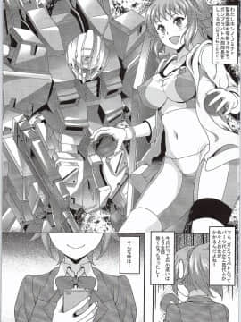 (C87) [スタジオあるた (久水あるた)] ガンプラファイターと出会えるSNSがあるって本当ですか? 援交少女フミナ編 (ガンダムビルドファイターズトライ)_02