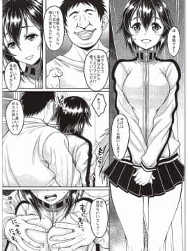 (COMIC1☆10) [スタジオあるた (久水あるた)] 艦むすがいる風俗があるって本当ですか？ 3 補給艦なのに自分がいっぱいちん○みるくを補給されちゃう速吸ちゃん編 (艦隊これくしょん -艦これ-)_03