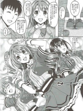 (COMIC1☆9) [スタジオあるた (久水あるた)] シンデレラガールズがいる風俗があるって本当ですか? 島村卯月初めてのご奉仕編 (アイドルマスター シンデレラガールズ)_25