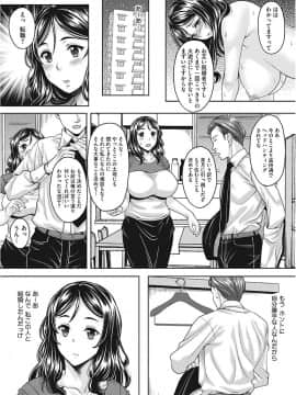 [久水あるた] ナガサレ系おくさん_046