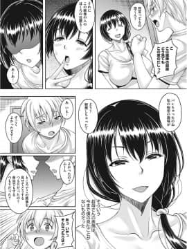 [久水あるた] ナガサレ系おくさん_065