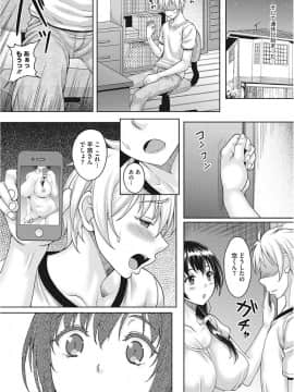 [久水あるた] ナガサレ系おくさん_064