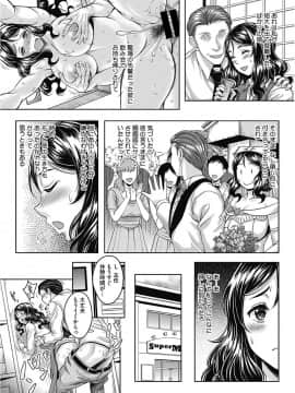 [久水あるた] ナガサレ系おくさん_047