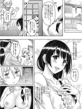 [久水あるた] ナガサレ系おくさん_062