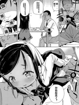 [あたげ] ビッチ幼女は黒人ちんぽの夢をみるか (COMIC BAVEL 2017年2月号) [DL版] [Flandre个人汉化]_03