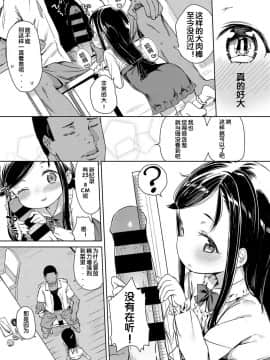 [あたげ] ビッチ幼女は黒人ちんぽの夢をみるか (COMIC BAVEL 2017年2月号) [DL版] [Flandre个人汉化]_05