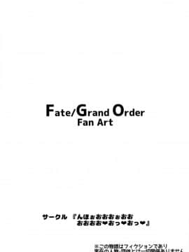 (C95) [んほぉおおおぉおおおおおお♥おっ♥おっ♥ (さだお)] 主殿に一途な牛若丸を変態AVに出演させる寝取らせ本 (FateGrand Order)  [Chinese] [無邪気漢化組]_18