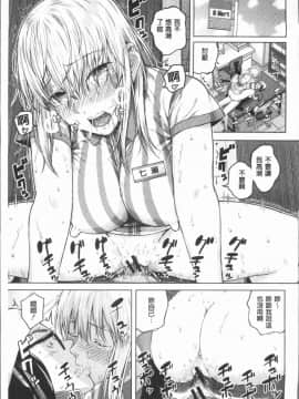 [4K漢化組][シオロク] スマホdeいいなり♥従順カノジョ_181