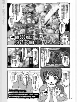 [不咕鸟汉化组][アンコクマリモカン (marimo)] 鉄刃少女ブレイザー・校内陵辱&触手調教Wパック 1[DL版]_029_