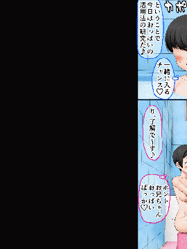 [AIM] ボクのお兄ちゃんが『妹観察記録』を作っていたのでエッチな知識ゼロのフリして色々されちゃった話_023