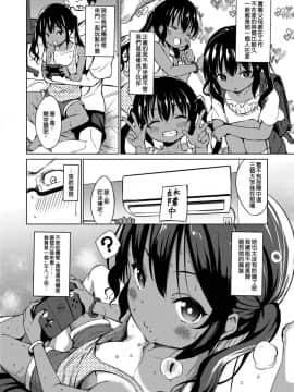 [一匙咖啡豆汉化组][あいらんどう] 汗が止まらないっ (COMIC LO 2019年1月号)_03