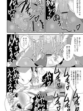 [チンズリーナ] ボクはキミのメス化ノジョ_019