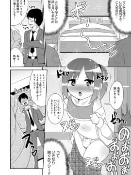 [チンズリーナ] ボクはキミのメス化ノジョ_041