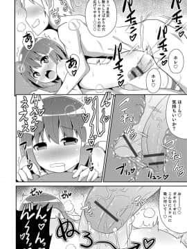 [チンズリーナ] ボクはキミのメス化ノジョ_137