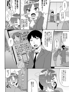 [チンズリーナ] ボクはキミのメス化ノジョ_039