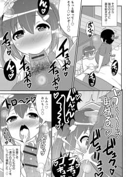 [チンズリーナ] ボクはキミのメス化ノジョ_152