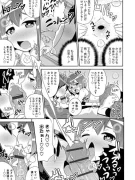 [チンズリーナ] ボクはキミのメス化ノジョ_062