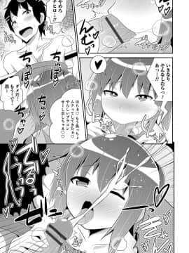 [チンズリーナ] ボクはキミのメス化ノジョ_172