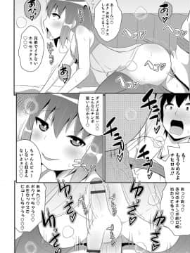 [チンズリーナ] ボクはキミのメス化ノジョ_175