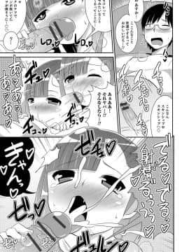 [チンズリーナ] ボクはキミのメス化ノジョ_094