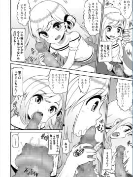 [柚子鉄線] ミミちゃんはエッチがお好き_004