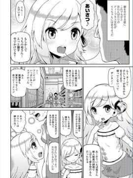 [柚子鉄線] ミミちゃんはエッチがお好き_002