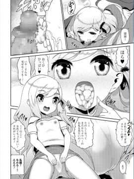 [柚子鉄線] ミミちゃんはエッチがお好き_006