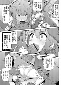 [柚子鉄線] さくらちゃんに春がきた_005