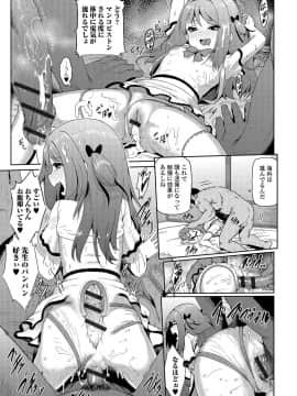 [柚子鉄線] にいなちゃんは興味津々_013