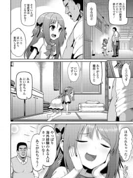 [柚子鉄線] にいなちゃんは興味津々_002