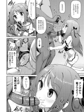 [柚子鉄線] にいなちゃんは興味津々_006