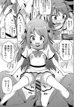 [柚子鉄線] にいなちゃんは興味津々_009