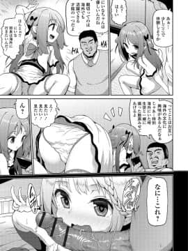 [柚子鉄線] にいなちゃんは興味津々_003