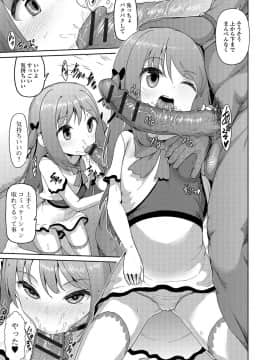 [柚子鉄線] にいなちゃんは興味津々_005