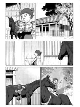 [沒有漢化] (C94) [わくわく動物園 (天王寺キツネ)] うまとねこ (ゲゲゲの鬼太郎) [中国翻訳]_10